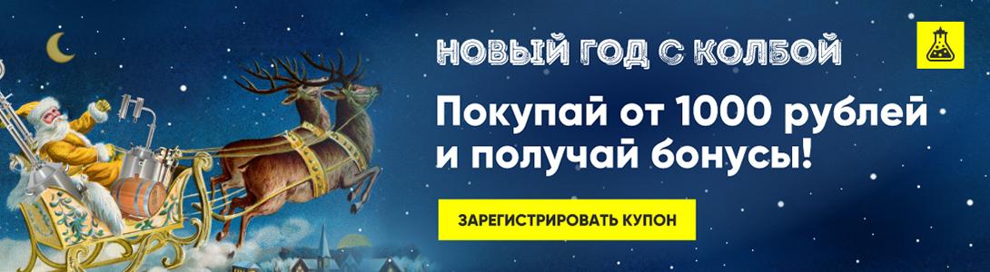 Покупай от 1000 рублей и получай призы!